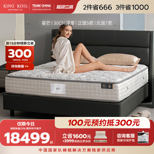 金可儿护脊双人弹簧席梦思