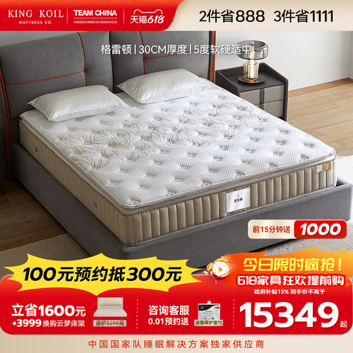 金可儿超柔海绵独袋弹簧乳胶床垫