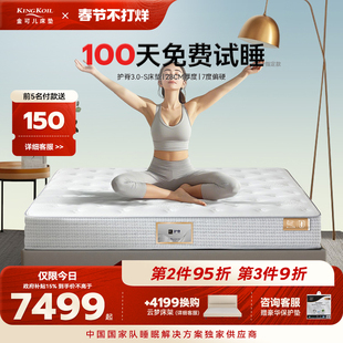 金可儿乳胶床垫七区独立袋装弹簧单双人床垫硬垫席梦思 护脊3.0-S