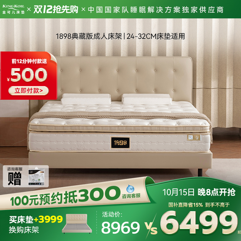 金可儿真皮床实木床架