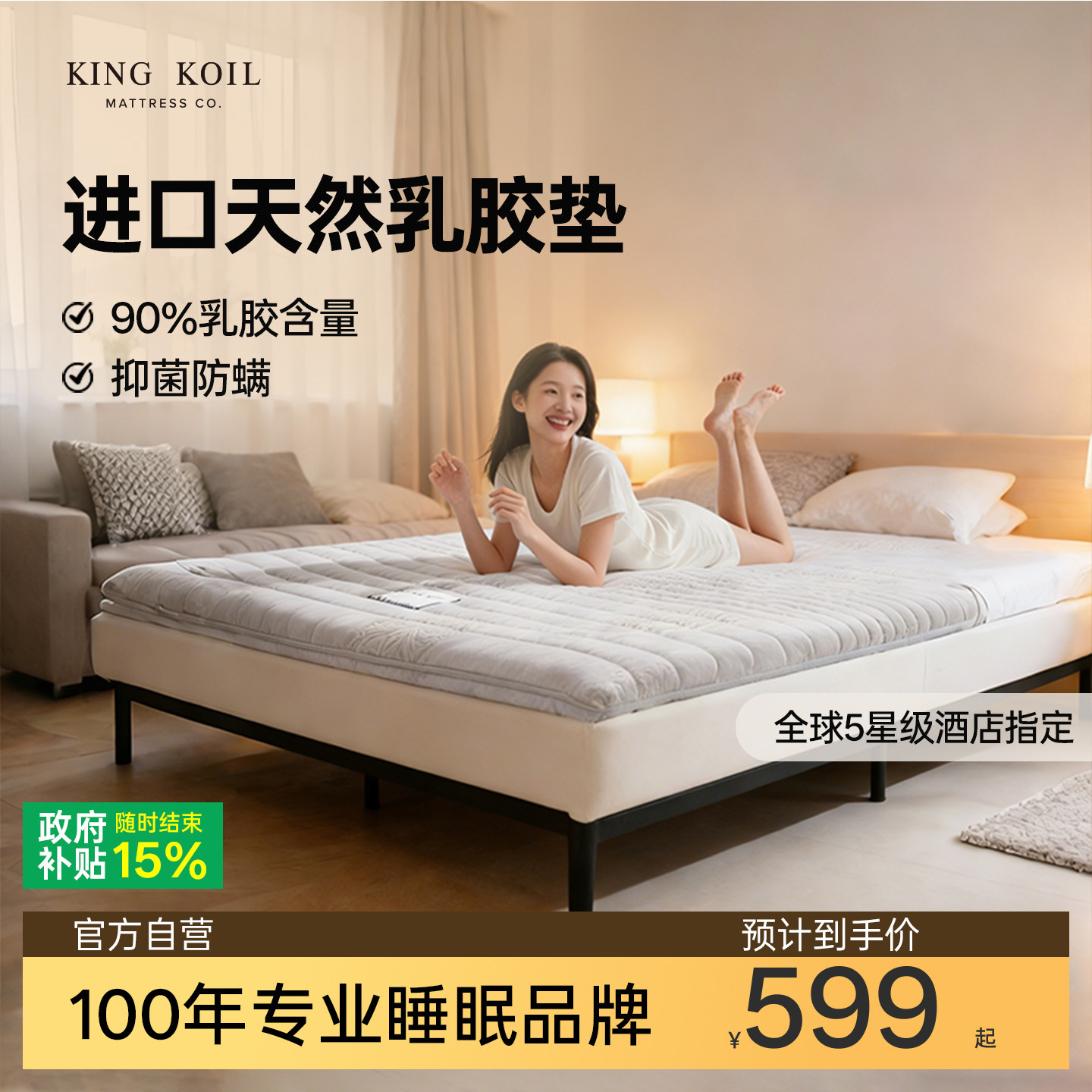 金可儿心梦乳胶床垫宿舍学生单人90x190出租屋双面家用榻榻米硬垫