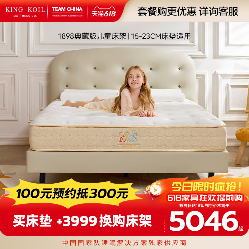 金可儿生态皮儿童实木床五金脚软包靠背床架 1898典藏儿童床架