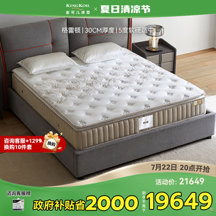 双人席梦思格雷顿 黑金款 金可儿乳胶床垫独立袋弹簧五星酒店款