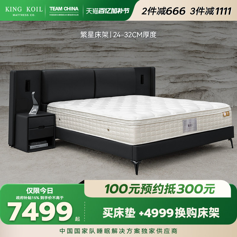 金可儿实木床架家用卧室双人床真皮现代简约主卧高端大气繁星系列