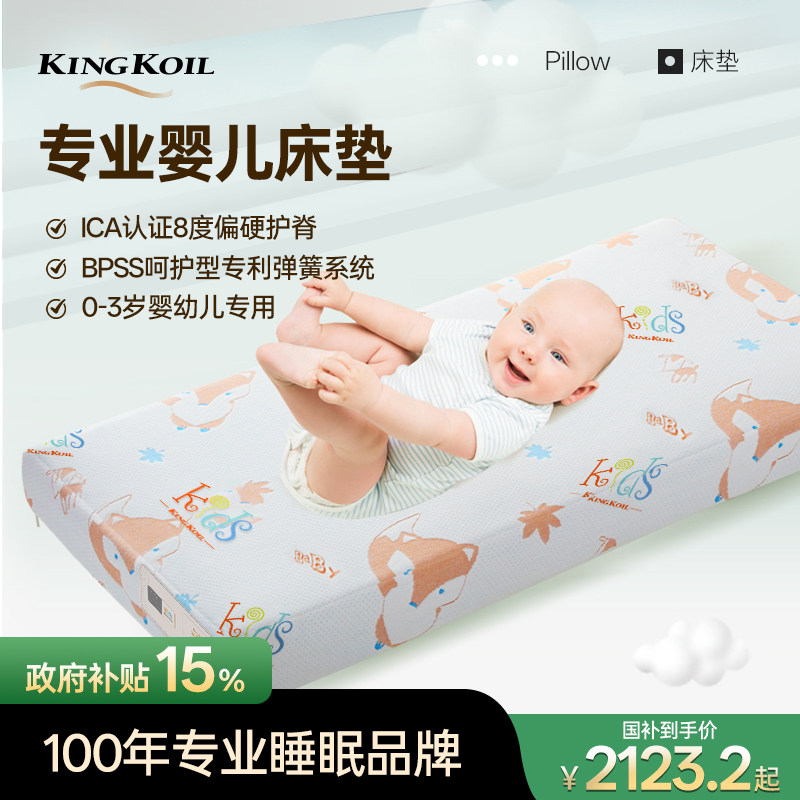 金可儿尼克狐婴儿床垫0-3岁宝宝a类母婴级透气垫弹簧床垫四季通用