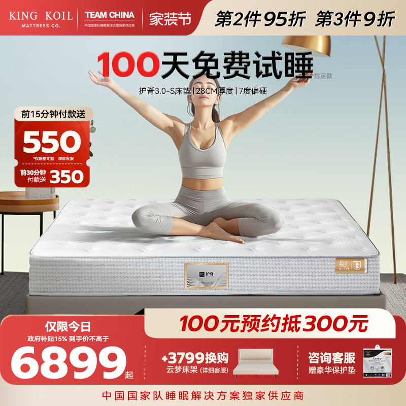 金可儿乳胶床垫七区独立袋装弹簧单双人床垫硬垫席梦思 护脊3.0-S