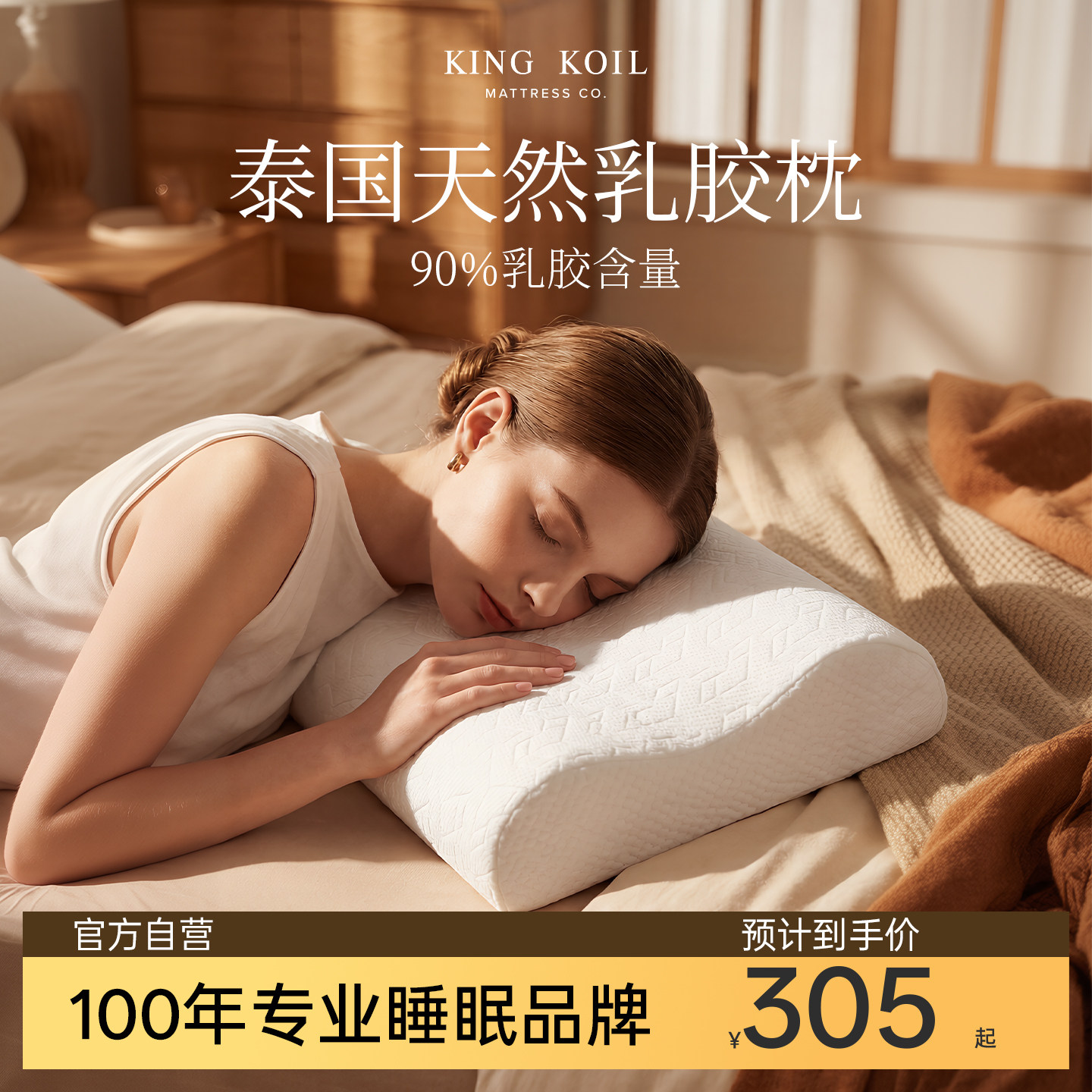 特拉雷｜金可儿天然乳胶枕头护颈椎成人波浪高低枕芯单人辅助睡眠