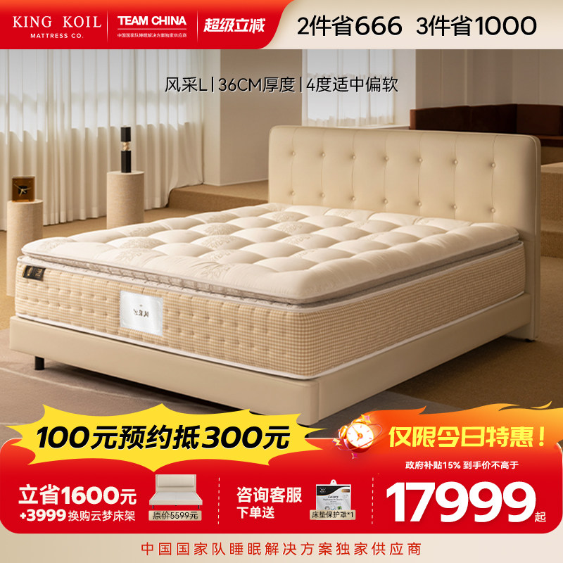 【黑金款】金可儿床垫 5星级酒店乳胶床垫独立袋装弹簧 风采L