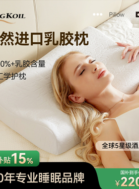 金可儿天然乳胶枕头护颈椎成人波浪高低枕芯单人卧室助睡眠一只装