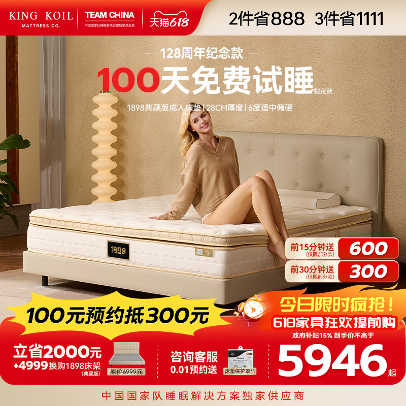 金可儿乳胶床垫硬垫子弹簧床垫家用卧室席梦思官方旗舰1898典藏版