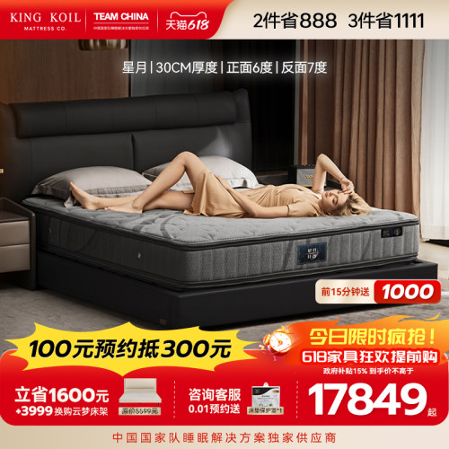 金可儿弹簧床垫乳胶偏硬