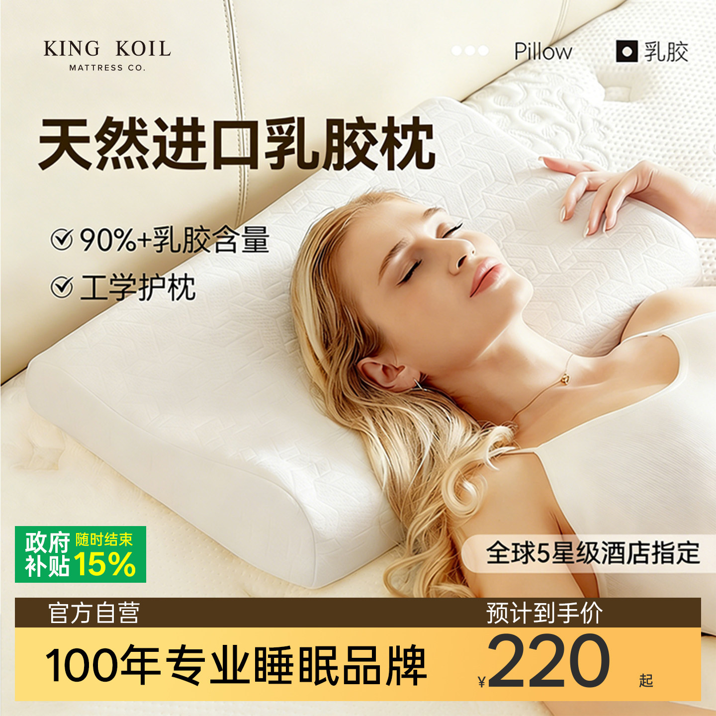 金可儿天然乳胶枕头护颈椎成人波浪高低枕芯单人卧室助睡眠一只装