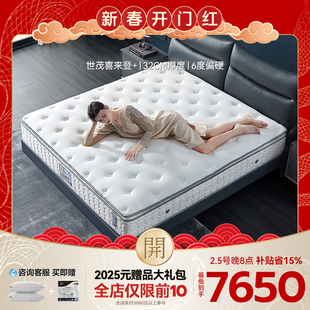 金可儿护脊软适中智感弹簧床垫三区独袋弹簧酒店升级款 喜来登+