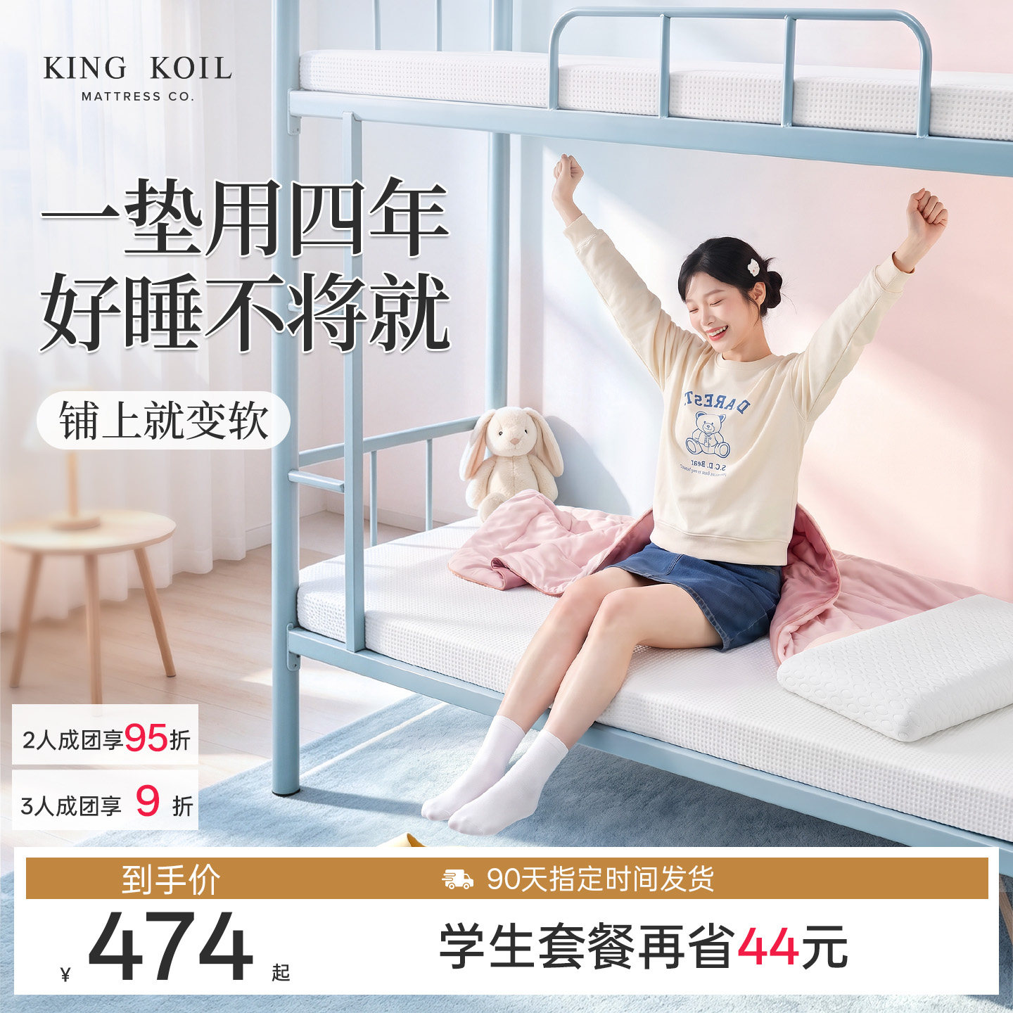 金可儿记忆棉床垫学生宿舍6cm厚图片