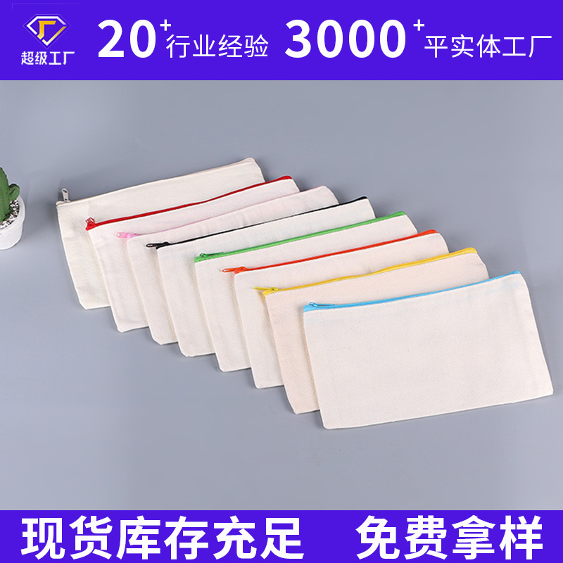 厂家拉链帆布袋笔袋定制 简约学生铅笔文具手拿拉链笔袋帆布