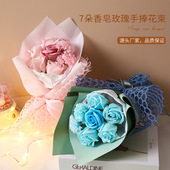 20237朵香皂花玫瑰花束永生玫瑰肥皂花 三八节母亲节创意礼物公司