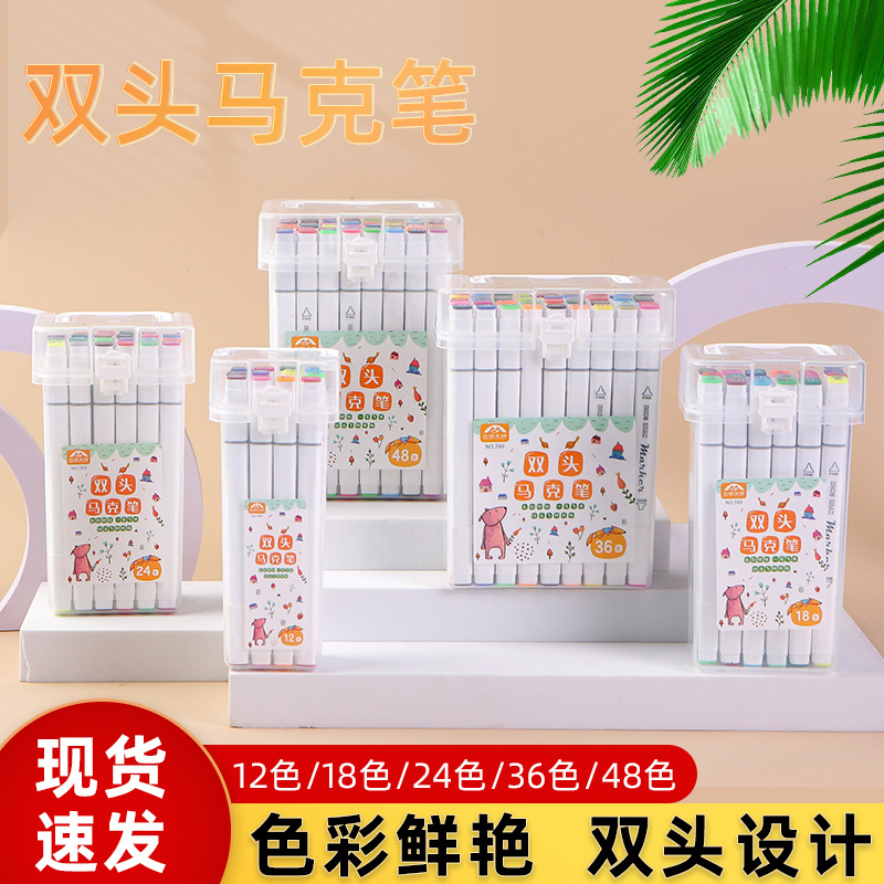 双头水性马克笔套装学生用12/18/24/36/48色盒装绘画记号笔