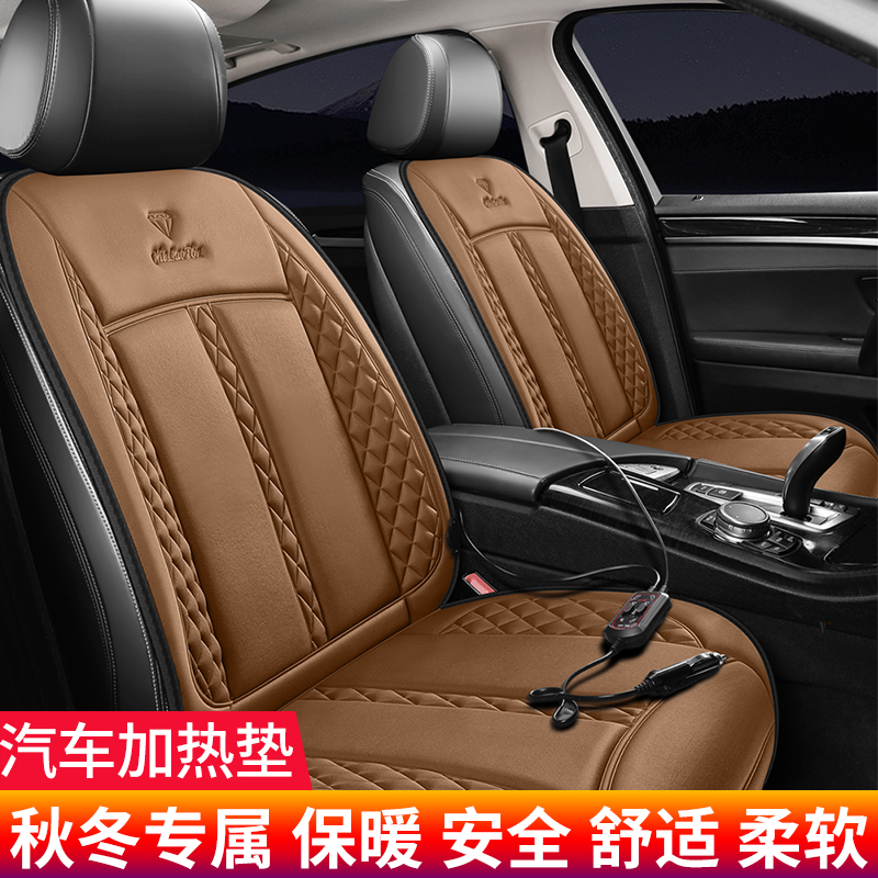 冬季汽车电加热坐垫小车SUV面包车12V通用车载保暖垫速热座椅垫