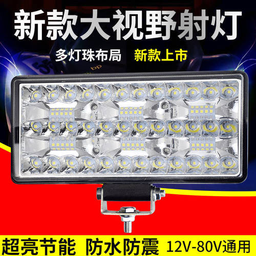 车灯LED强光超亮远近光12V-80V电动车拖拉机灯工程车货车外置大灯