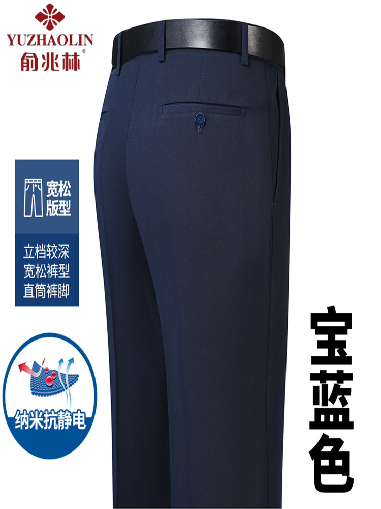 俞兆林商务休闲直筒西裤长裤免烫