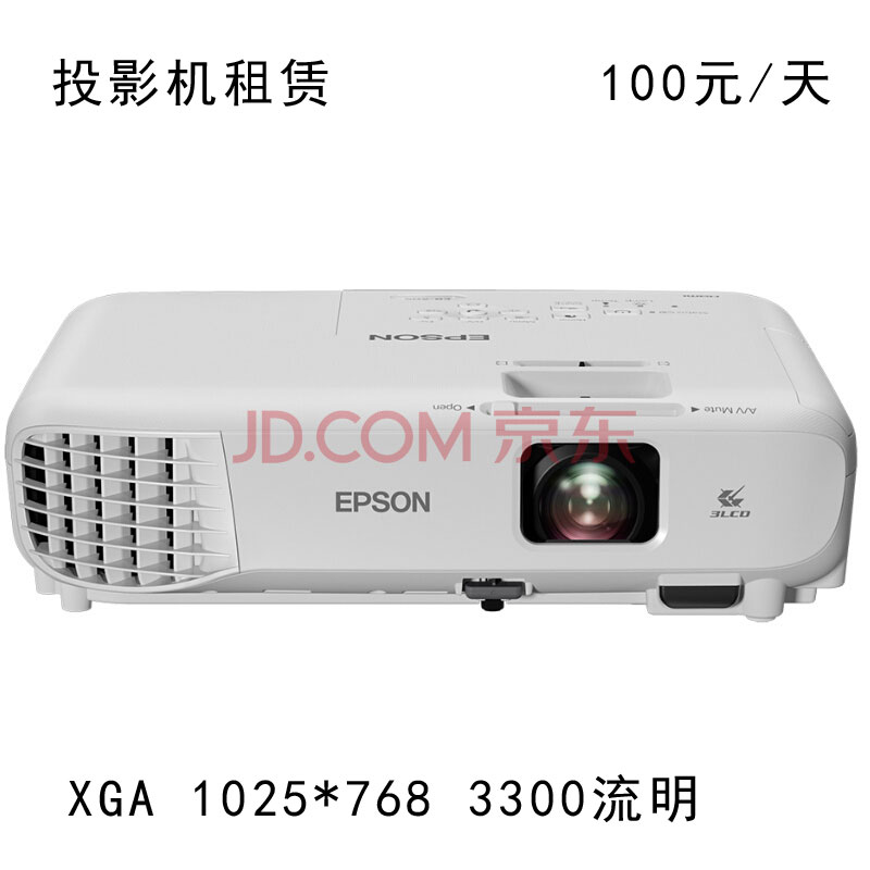 南京投影機出租 投影機租賃 愛普生CB-X05 SONY 松下 投影機出租