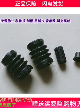 昂科拉别克英朗刹车分泵胶套