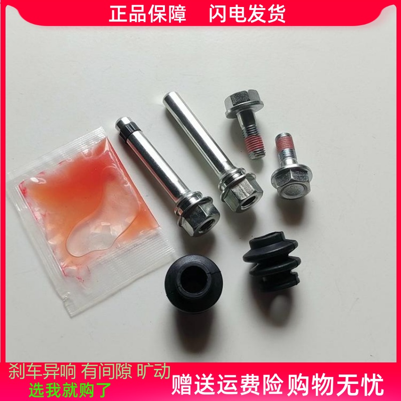 适用于吉利远景海景英伦SC7全球鹰GC7前分泵修理包后刹车卡钳异响