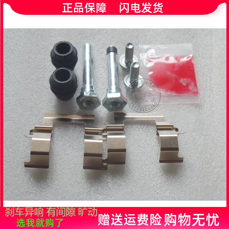 东风小康 C35 C36 C37 前分泵修理包 前刹车卡钳螺丝杆销异响维修