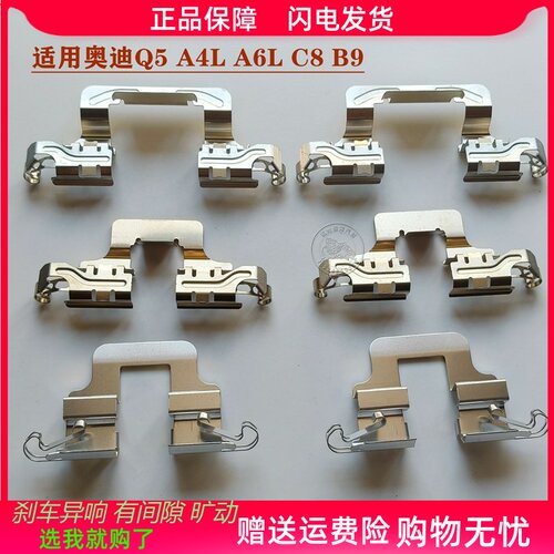 适用奥迪Q5A4LA6LC8B9后分泵卡簧消音片后刹车卡钳止动弹簧片卡扣