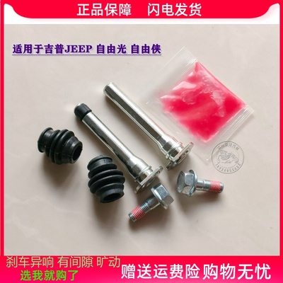 前分泵修理包刹车卡钳异响维修包