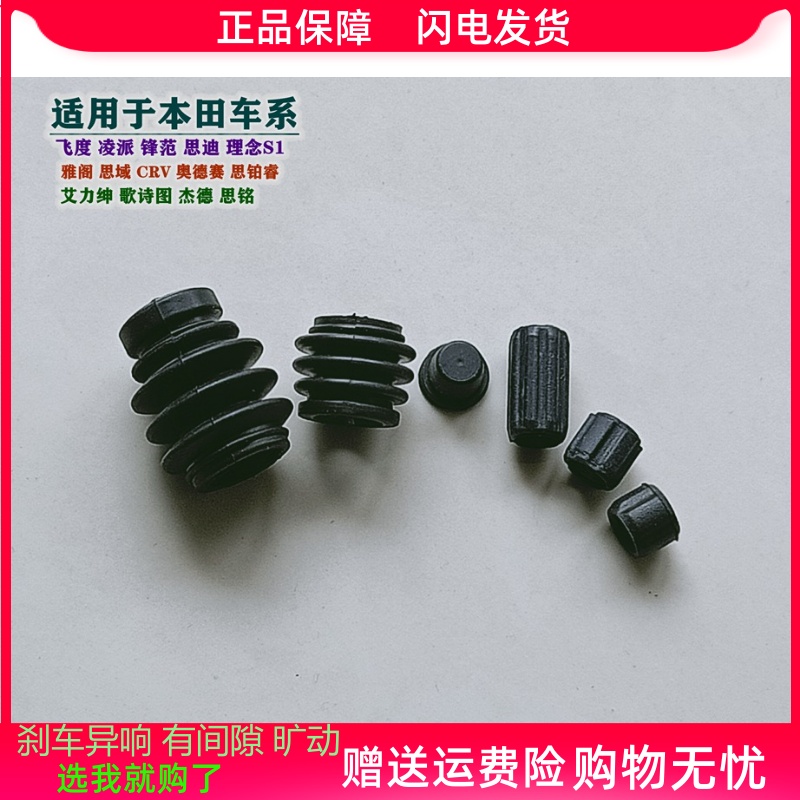 飞度凌派思迪理念密封刹车分泵
