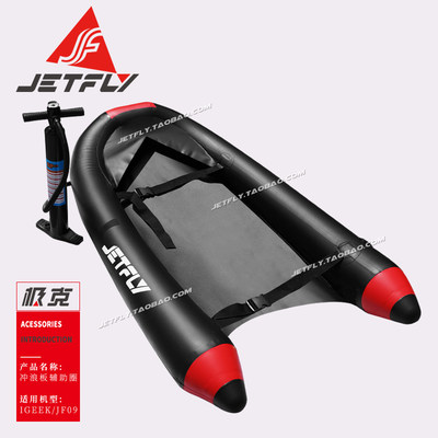 JetFly极克动力冲浪板浮圈辅助圈