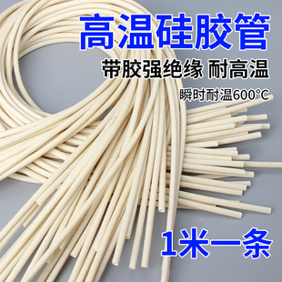 矽胶管/玻璃纤维管/高温管/硅树脂套管1/2/2.5/3/4/5/6/8/10/12mm