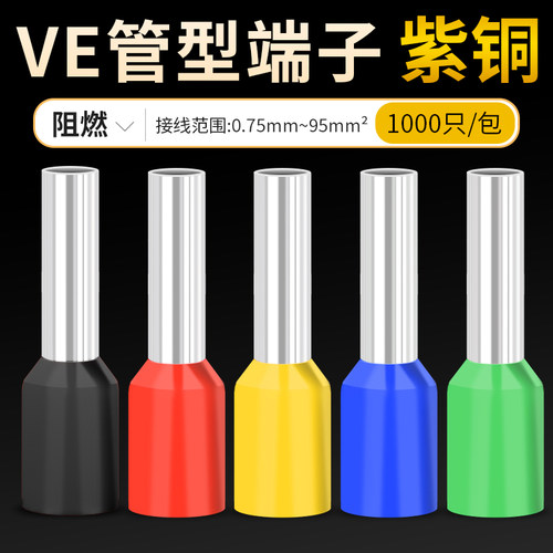 紫铜管型冷压接线端头铜线耳端子