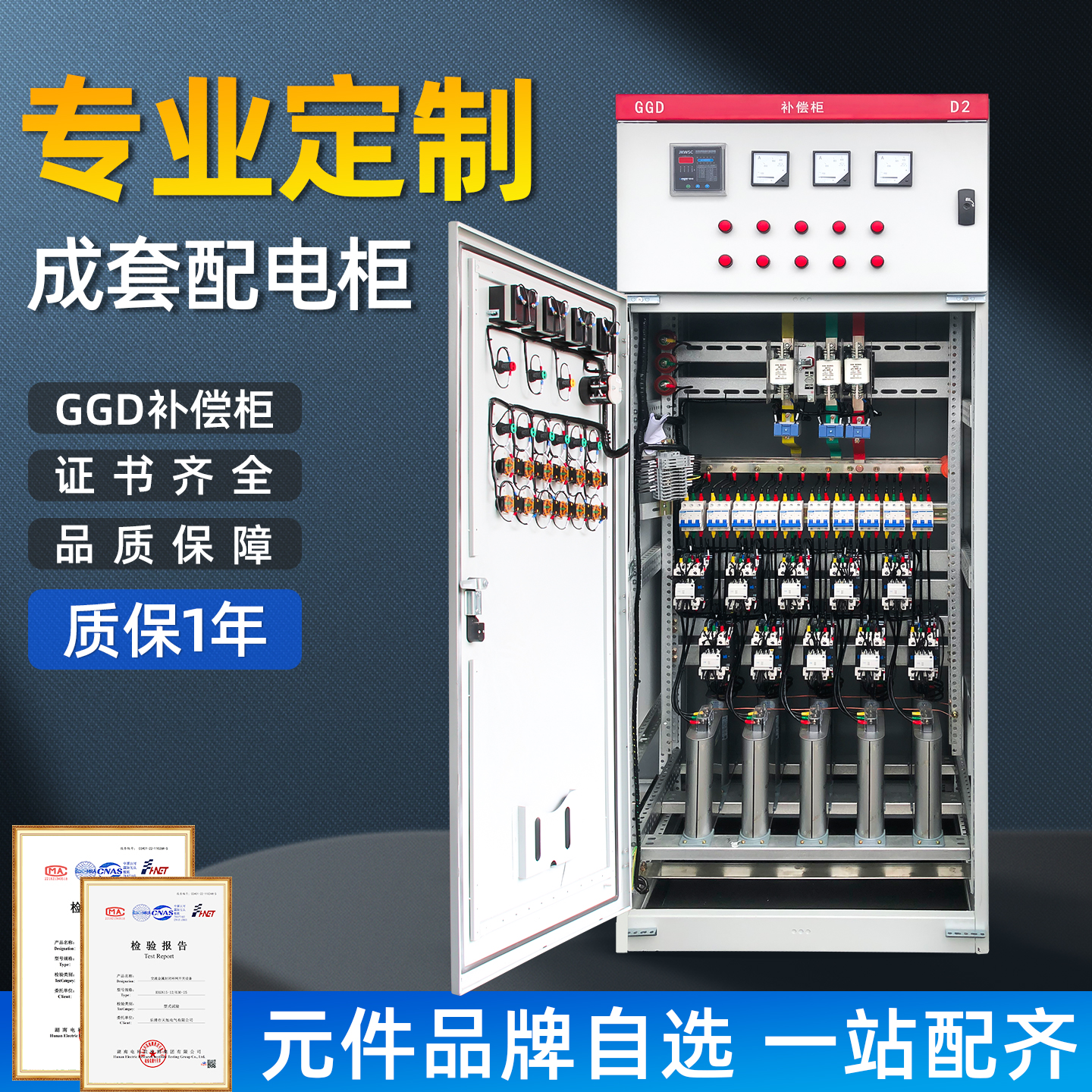 天旭定制GGDXL-21动力柜电容柜