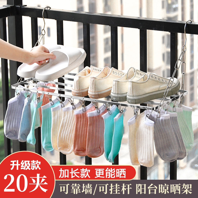 阳台防风晾晒架晒袜子鞋子毛巾