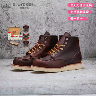 8138 RED 美國(guó)專柜正品 WING 紅翼 男款 現(xiàn)貨秒發(fā) 圓頭工裝 靴