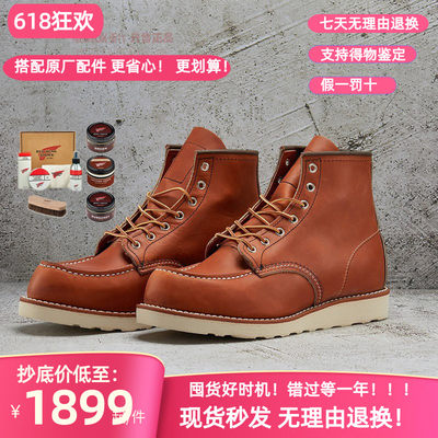 马丁靴RedWing红翼官方正品工装