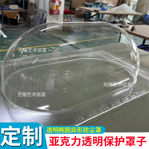 亚克力透明蛋形保护罩半球弧形罩
