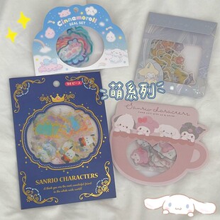 【68包邮】日系少女心DIY手工贴画大集合咖啡杯平面手账贴纸防水