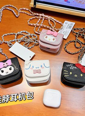 少女心KT猫咪手机无线蓝牙耳机包