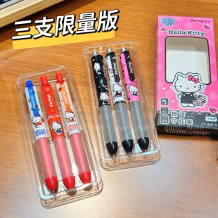 三丽鸥联名限定Kitty凯蒂猫按动中性笔高颜值学生刷题笔 包邮