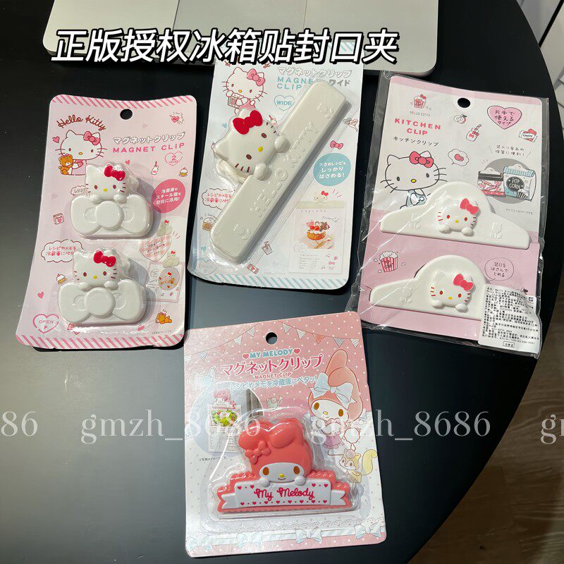 包邮】正版hellokitty蝴蝶结夹子防潮食物保鲜封口食品夹冰箱磁铁