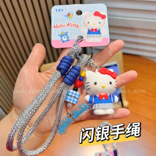 三丽鸥HELLOKITTY凯蒂猫闪银手绳钥匙扣可爱卡通包包挂件 包邮