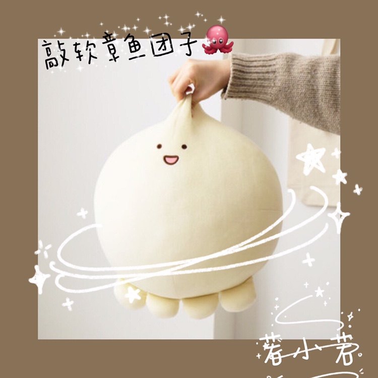 包邮】软萌糯米团子 治愈系靠垫 可爱毛绒玩具卡通抱枕公仔挂件女