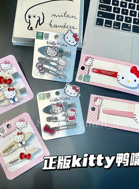 包邮】正版三丽鸥凯蒂猫大号长发夹hellokitty鸭嘴夹刘海夹女边夹