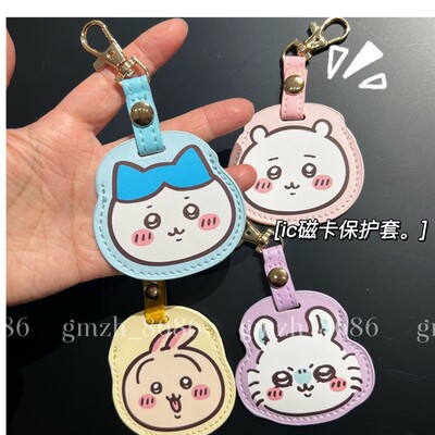 卡通门禁感应IC磁卡保护套钥匙扣