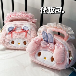 少女心粉小兔大容量绣花化妆毛绒化妆包收纳包内衣旅游洗漱包