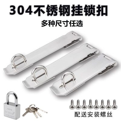 304不锈钢锁扣卡扣门扣门栓搭扣老式木门门鼻子门锁挂锁防盗插销