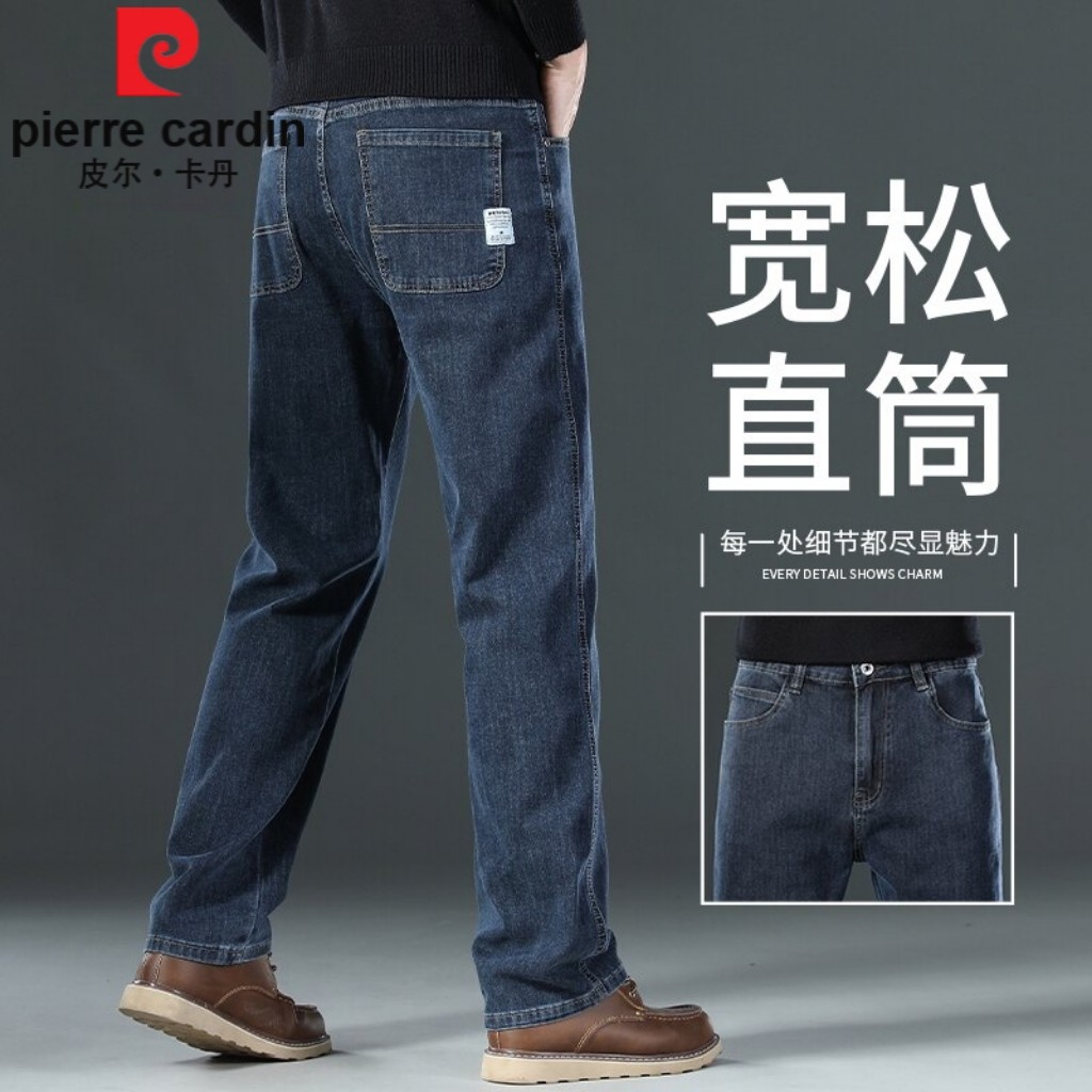 皮尔卡丹秋冬男士直筒宽松牛仔裤